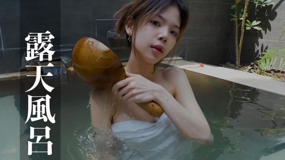露天风吕.Mia身材火爆超激尺度.0103